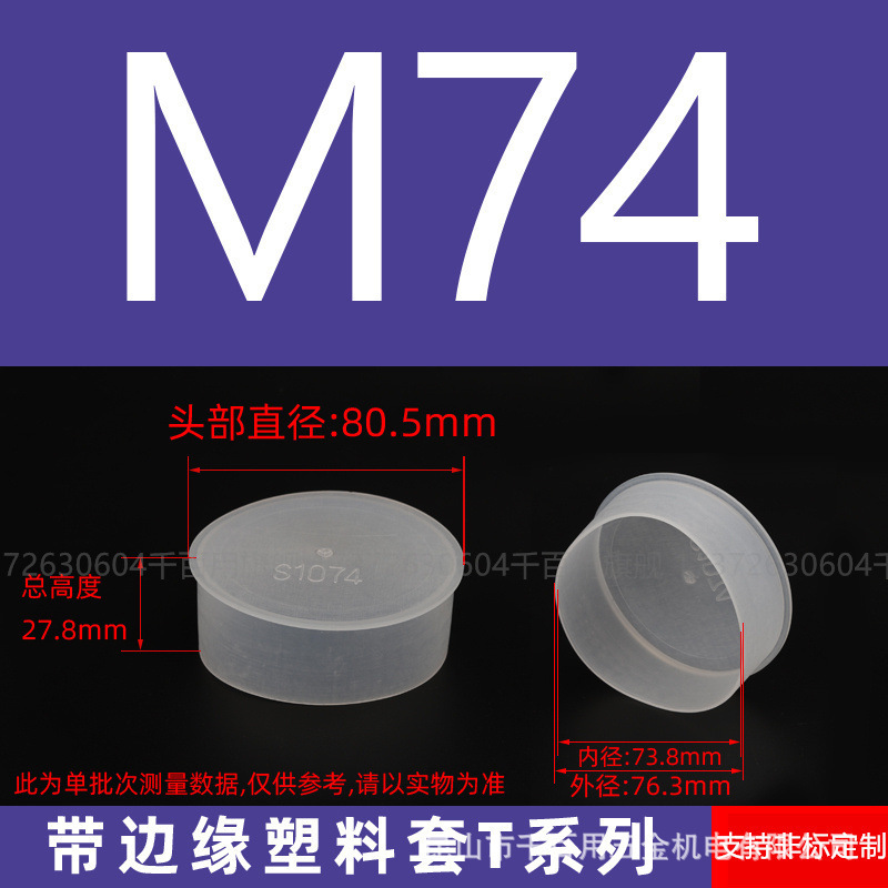 プラスチック保護カバーネジ保護カバーゴムスリーブ PE 外ネジキャップ白丸パイプスリーブ外歯売れ筋ネジスリーブ|undefined