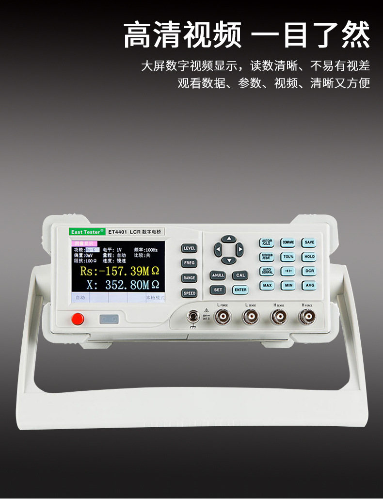 电感电容电阻测量数字电桥