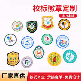 厂家定 制无纺布贴礼品织章学校制服织唛章服装救援臂章帽徽布标