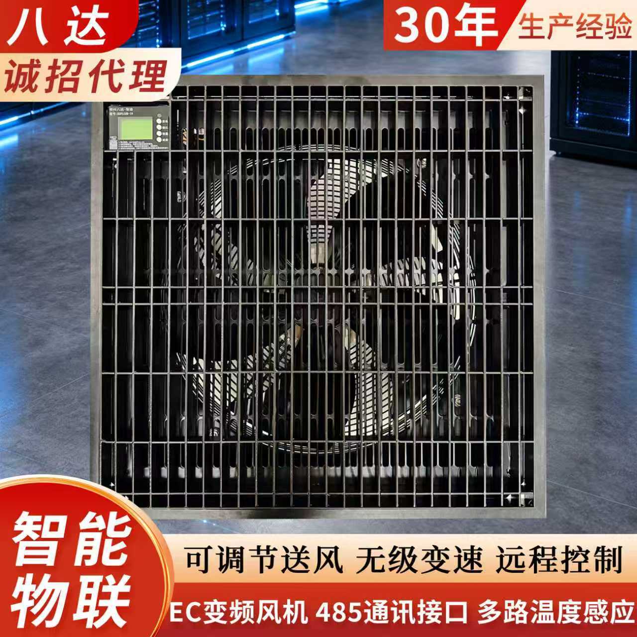 Idc Intelligent Temperature-Controlled Floor Fan Is Used in Conjunction with the Computer Room Static Electricity Fan, and the Floor Is Connected to the Environmental Control Fan with a Liquid Crystal Display