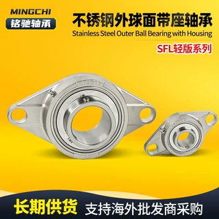 定制SUCFL外球面轴承201 202 203 204 420轴承+201/304座轴承