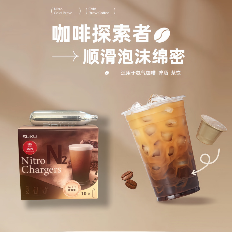 Authentic Food Grade N2 Pure Nitrogen Coffee Gas Bomb Molecular Small Cylinder Gourmet Cold Brew Coffee Wholesale and Retail Free Shipping