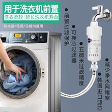 洗衣机前置过滤器家用水龙头卫生间热水器净水器花洒通用滤芯可换