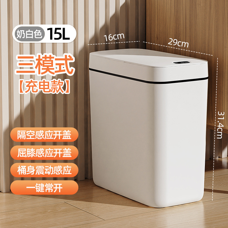 2025年新款跨境智能感应卫生桶卧室自动大号夹缝垃圾篓智能垃圾桶|undefined