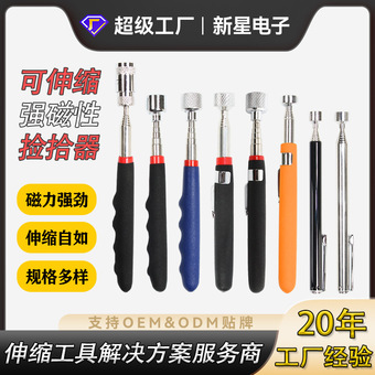 不锈钢伸缩捡拾器便携金属磁性捡拾工具LED灯头磁铁头综合捡拾器