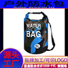 户外迷彩防水包溯溪漂流桶包游泳救生包航海收纳袋5L500D迷彩夹网