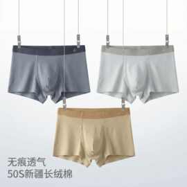 5731新疆棉男士内裤个性潮流高端阿罗短裤男生士全纯棉四平角内裤