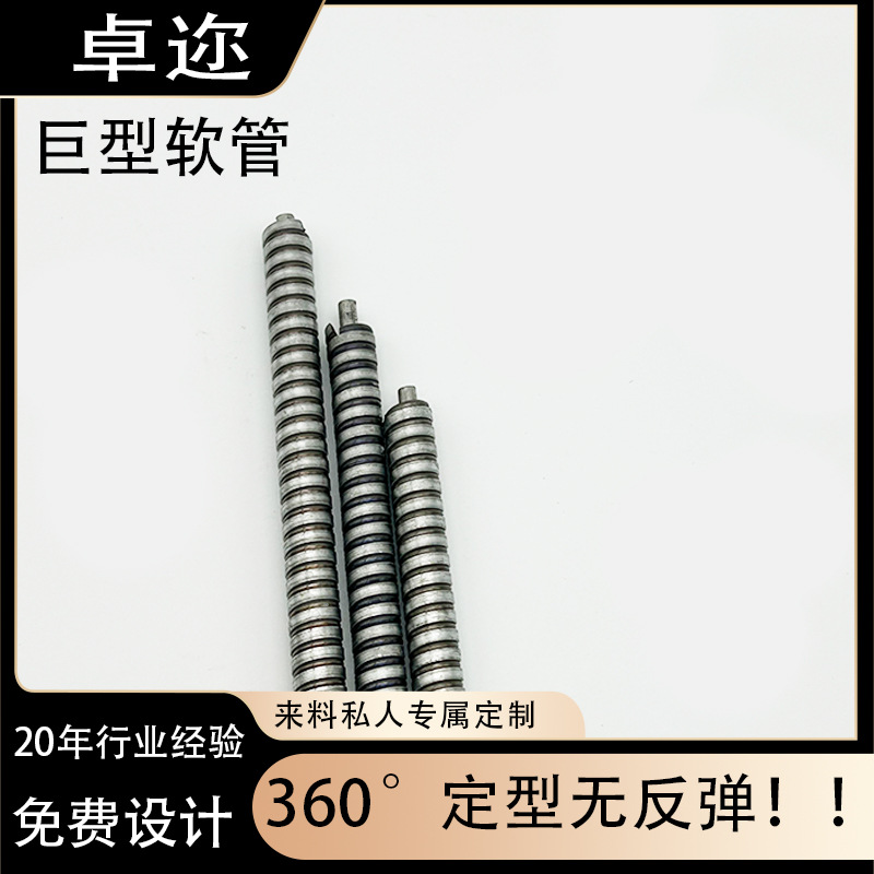 LED台灯金属软管定型金属蛇管不锈钢台灯鹅颈管高强度万向360°