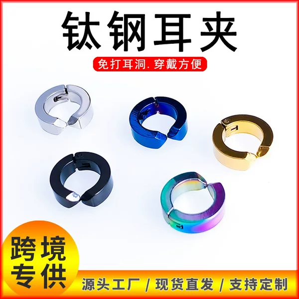 Cross-Border Korean Style Round Stainless Steel Non-Pierced Ear Clips Personalized Men's and Women's Ear Bone Clips Titanium Steel Ear Buckles Ear Studs Jewelry Style