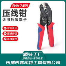 �����QSNA-2459�����Q��Q�Q�����b�M�ϼ�݆ʽ�䉺���Ӳ�ɲ�Ƭģ