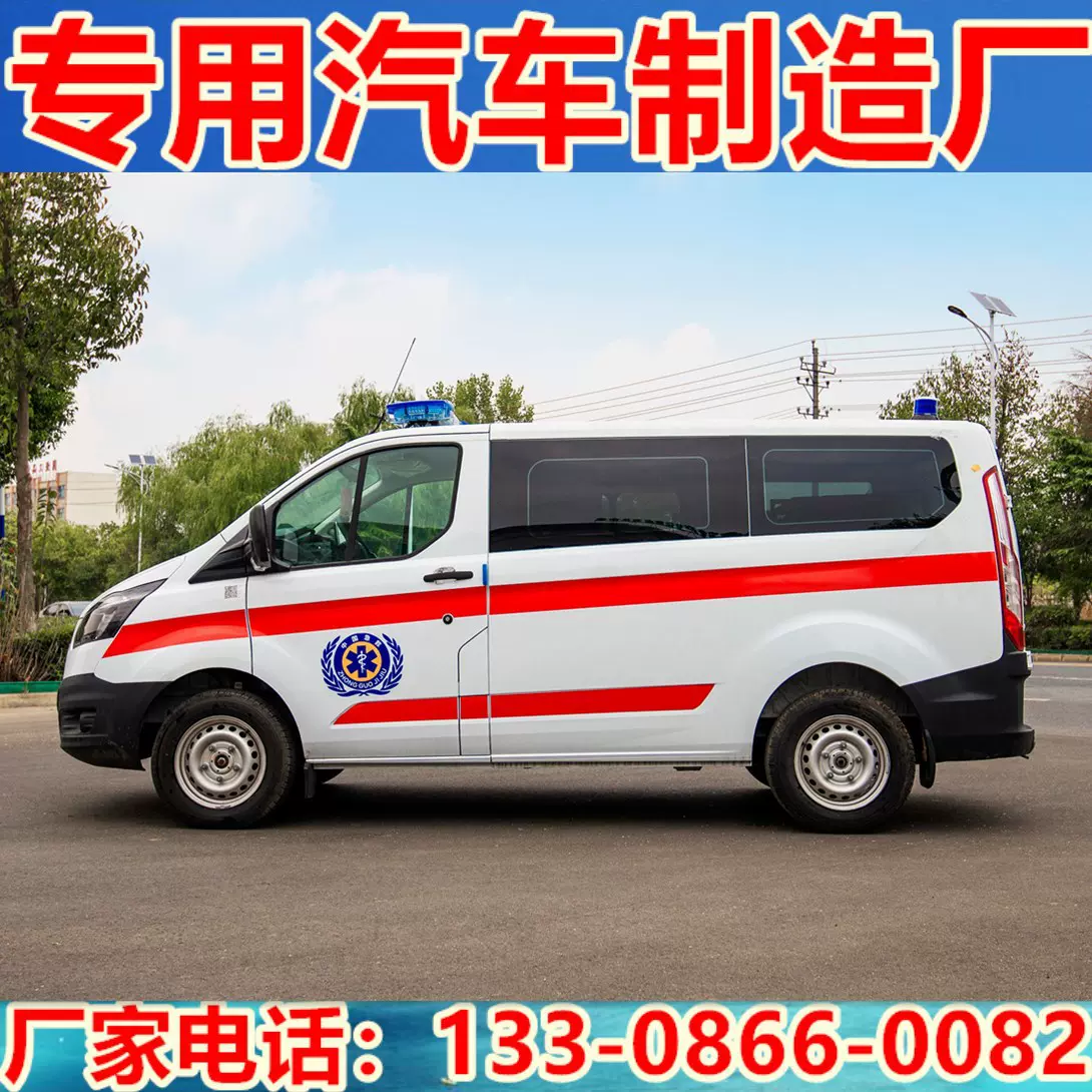 江铃ford救助救护车 长轴高顶医疗急救车 残疾人升降救援车