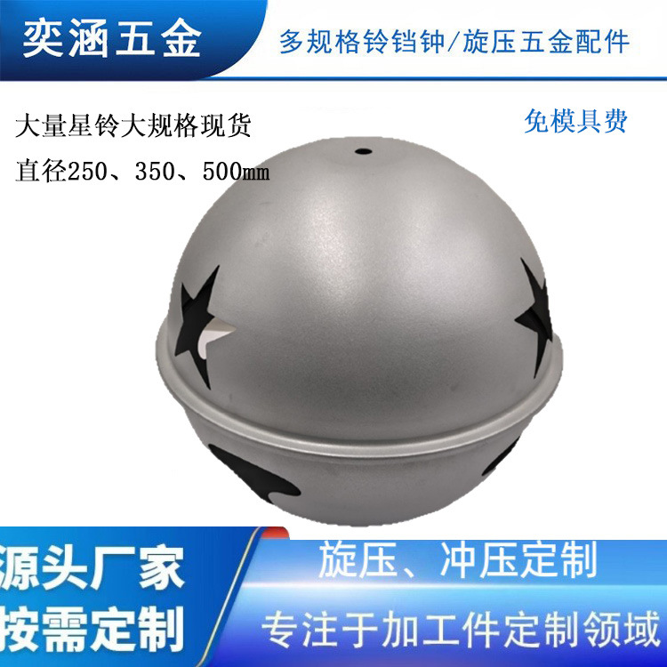 Star Bell 250mm Large Star T-Shaped Bell 500mm 350mm Snowflake Bell Christmas Decoration Bell with Its Own Mold