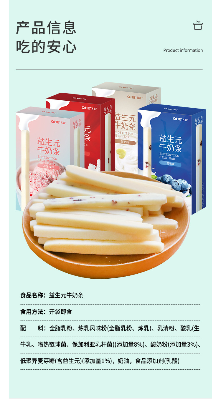 80g奶条新包装_07