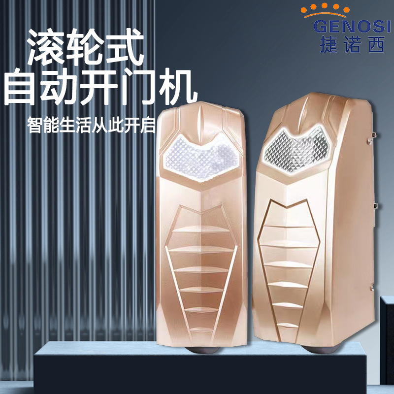 双开门电机八字平开门机智能远程遥控手机开门大别墅庭院电动开门