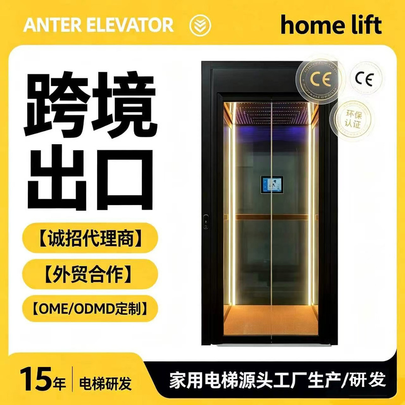 Household elevators for the second, third, fourth, fifth, and sixth floors, meeting export standards, with smooth and stable lifting mechanisms – directly from the manufacturer