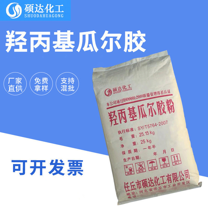 厂家批发羟丙基瓜尔胶粉 工业级瓜尔胶 制香钻井用瓜尔胶粉