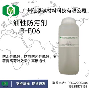 B-FO6�������ۄ������ͷ��ۣ�͸���Ժã��a�����~Ч��