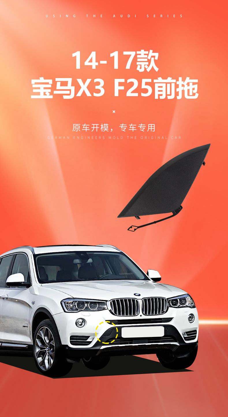 Suitable for 14-17 BMW X3 front bumper trailer cover F25 front bumper traction hole cover 51117338474