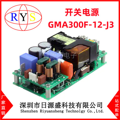 全新原装 GMA300F-12-J3 300W 12V 25A 电源模块 GMA300F-12-J3