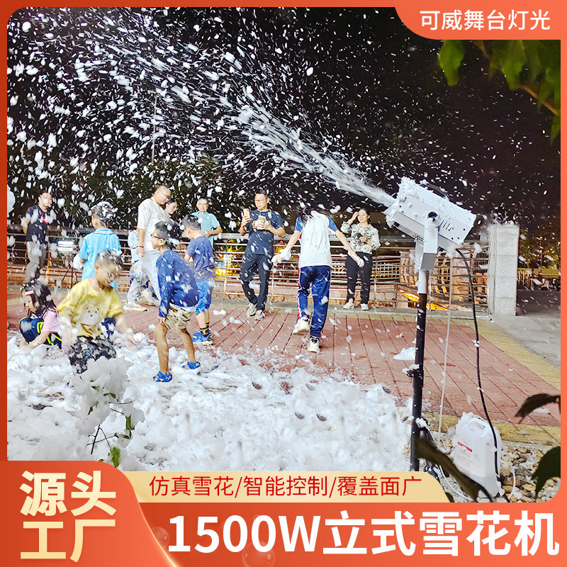 1500W Vertical Snowflake Machine Stage Performance Artificial Snow Spray Machine Christmas Snow Machine Outdoor Activity Snow Machine 1500W Vertical Snowflake Machine Stage Performance Artificial Snow Spray Machine Christmas Snow Machine Outdoor Activity Snow Machine