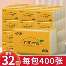 心逸400张/包竹浆本色纸巾抽纸面巾纸家用卫生纸餐巾纸厕纸抽批发