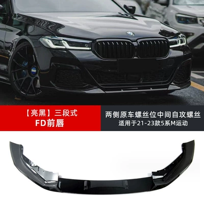 Spoiler, black samurai 540MP front lip carbon - single-pack-21-23-model-5-series-fd-front-lip-glossy-blackthree-section-type-3m-glue-screw-fixation