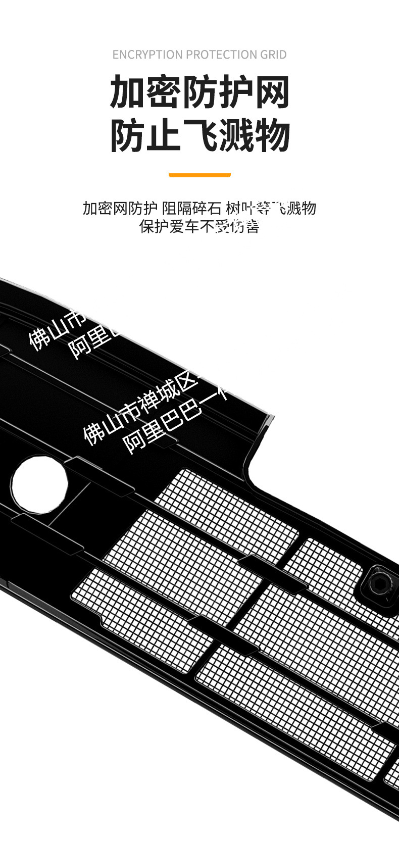 Suitable for Byd Hiace 06Ev/Dmi Integrated Welding Car Insect-Proof Net Front Grille Special Accessories