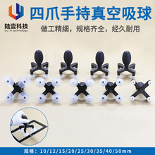 手持真空吸笔吸球4爪椭圆吸物无痕无印液晶盖板玻璃吸盘工具吸提