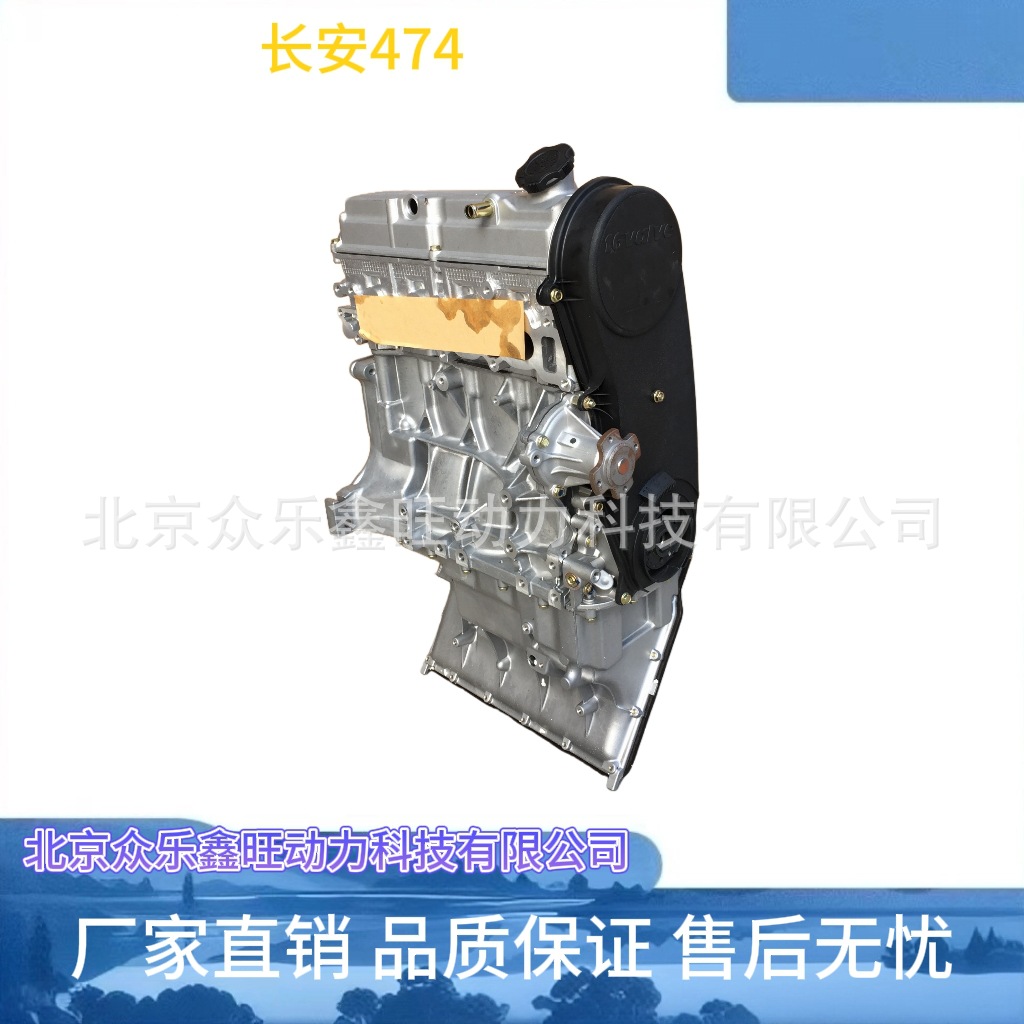 全新北汽威望/威旺205 206 306 307 M20 474 A12 410发动机总成