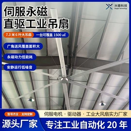 工业风扇;伺服电机;伺服驱动器