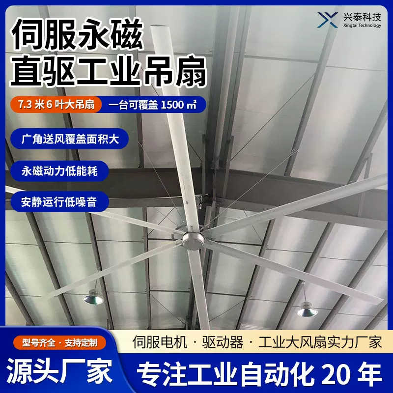 厂家供应3.66米永磁大风量循环送风节能 工业大风扇可按规格定制