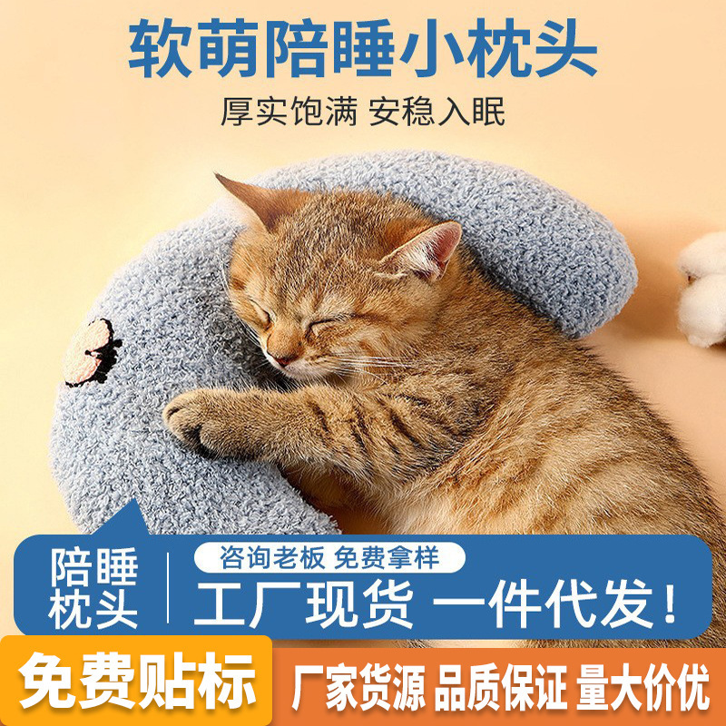 Pet pillow dog cat sleeping moon pillow small dog plush pillow sleeping cushion pet supplies wholesale
