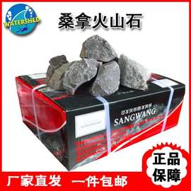 sawo桑拿炉专用火山桑拿石取暖石干蒸石家用干蒸炉汗蒸炉石头包邮