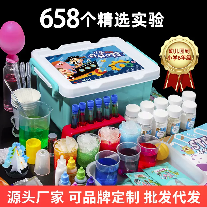 儿童科学实验套装小学生幼儿园diy手工科技小制作实验套玩具批发