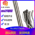 厂家直供304不锈钢钢丝绳户外遮阳网钢丝绳木制护栏栏杆钢丝绳
