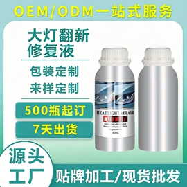 清洗/养护剂;车釉车漆镀膜;车蜡