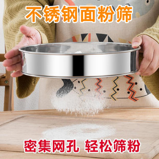 201 Sieve Flour Sieve Filter Mesh Sieve Rice Sieve Household Stainless Steel Mesh Baking Tools Handheld Thickened Dense Hole