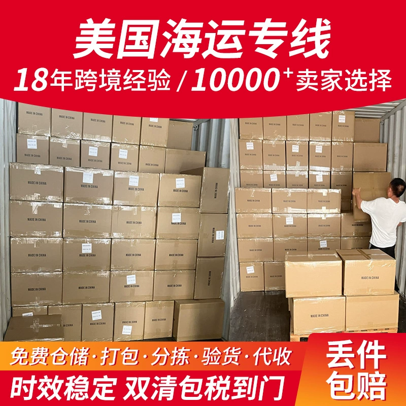 Китай в США, морской транспорт, специальная линия Meisen Amazon FBA, первая доставка от двери до двери, двойная прозрачная международная логистика