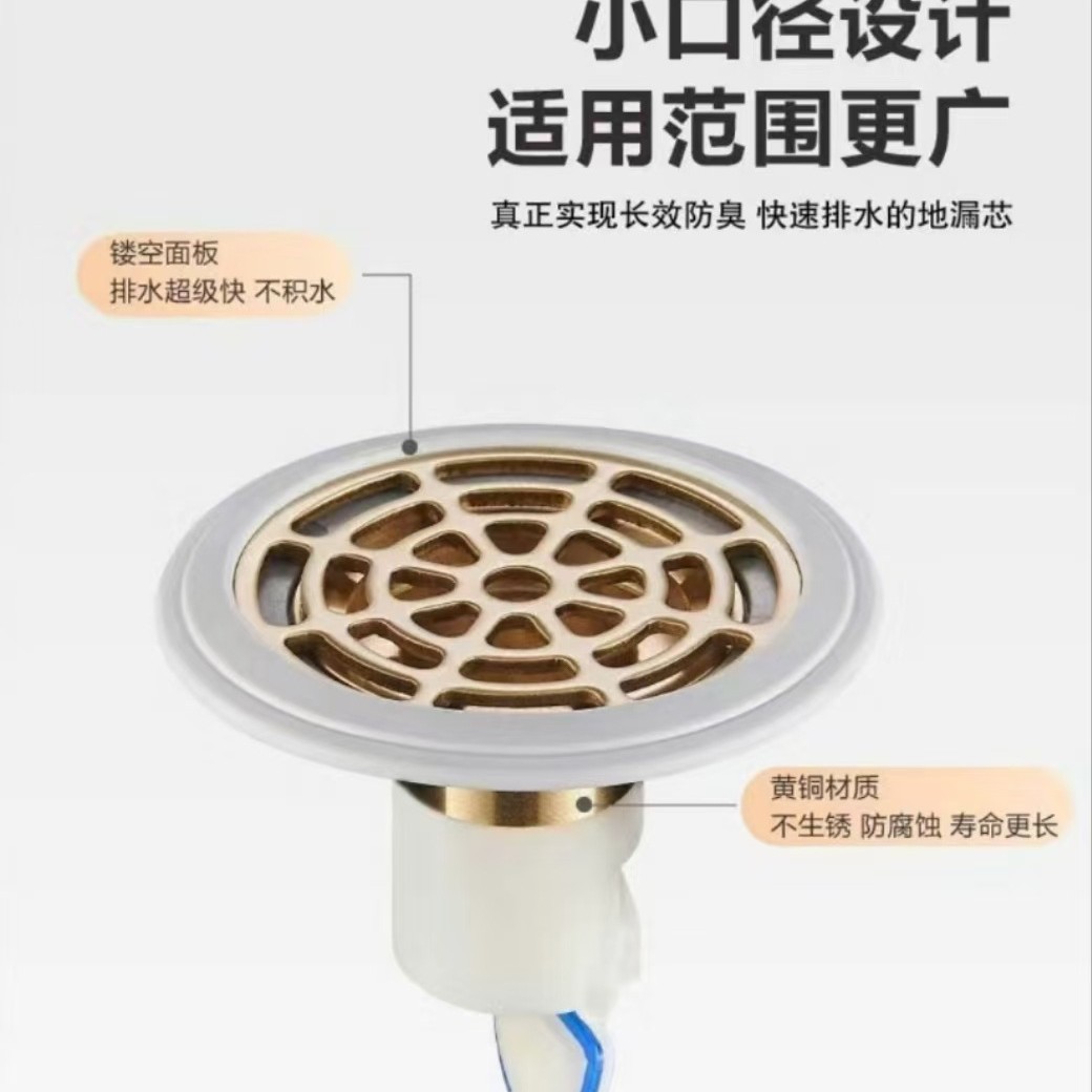 황동 소구경 중력 냄새 방지