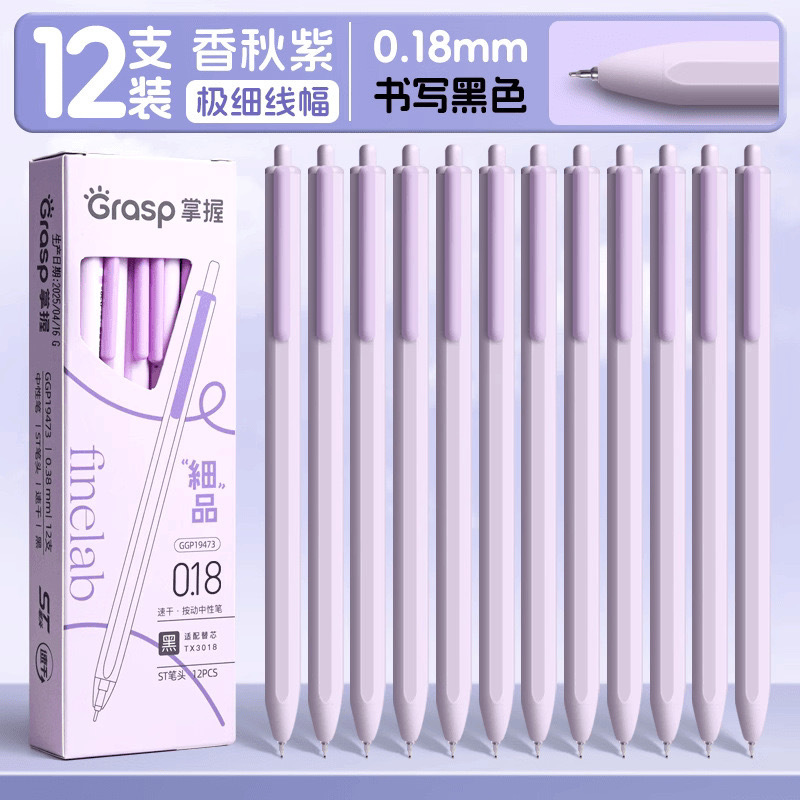 掌握极细按动中性笔学习办公特细0.18 0.28 0.38文具用品批发|undefined