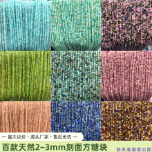天然石水晶松石刻面方糖块正方粒串珠饰品diy配件手链项链半成品