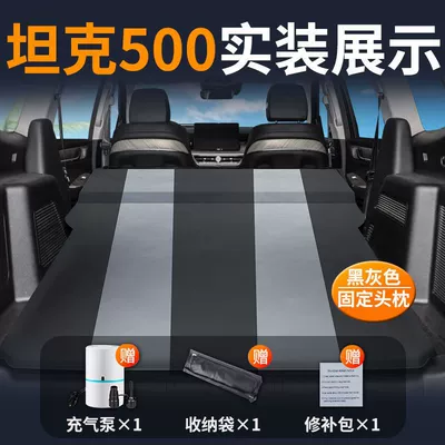 Bed Free Inflatable Rear Car – Vehicle-mounted inflatable bed - tank-500-camping-car-bed-no-need-to-inflate-black-and-gray-fixed-pillow-comes-with-air-pump-storage-bag-repair-kit