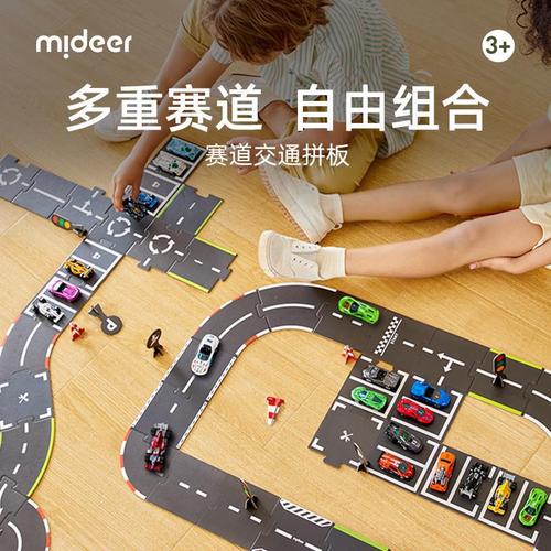 mideer Milu children's urban traffic track puzzle 3 to 6 years old car 3D flat figure toy