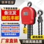 家用电动380v1t25t220v倒链