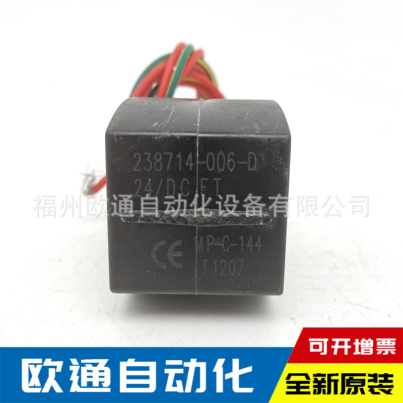 美国ASCO电磁阀线圈 238714-006-D阀门配件固定电感铜芯扼流多层