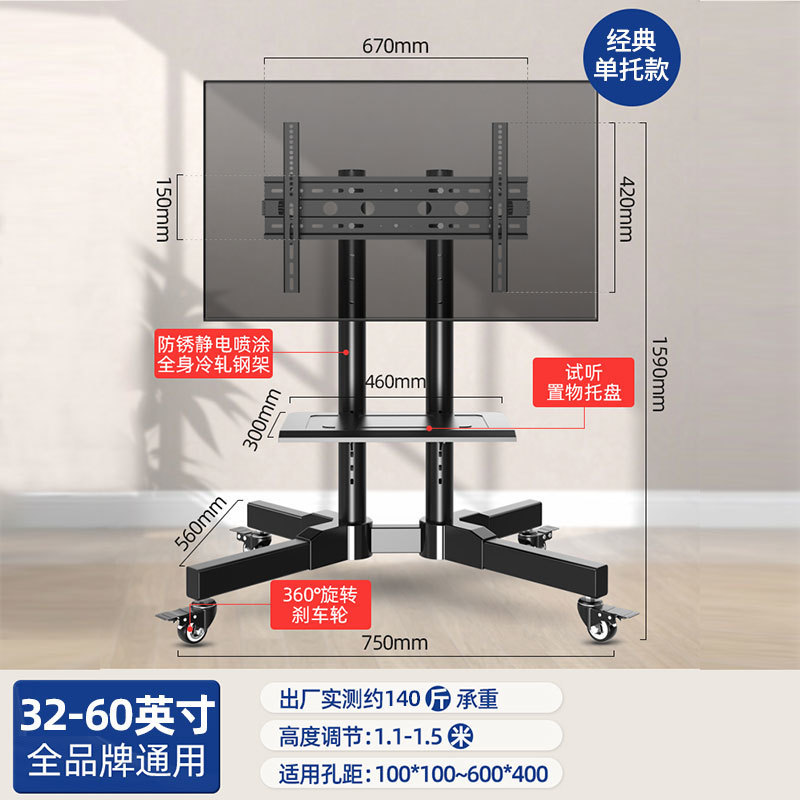 Clásico (32 - 60) - soporte único