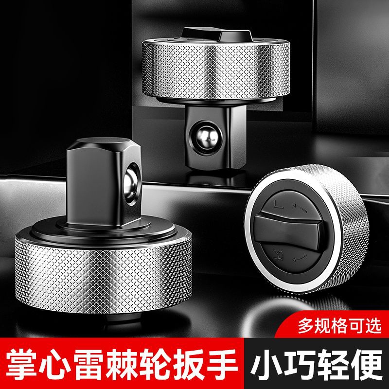 迷你棘轮扳手套装套筒扳手工具全套超小便携狭小空间棘轮扳手快速