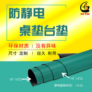 Anti-static table mat green rubber table mat high temperature resistant maintenance rubber waterproof electrostatic leather anti-static mat working table mat