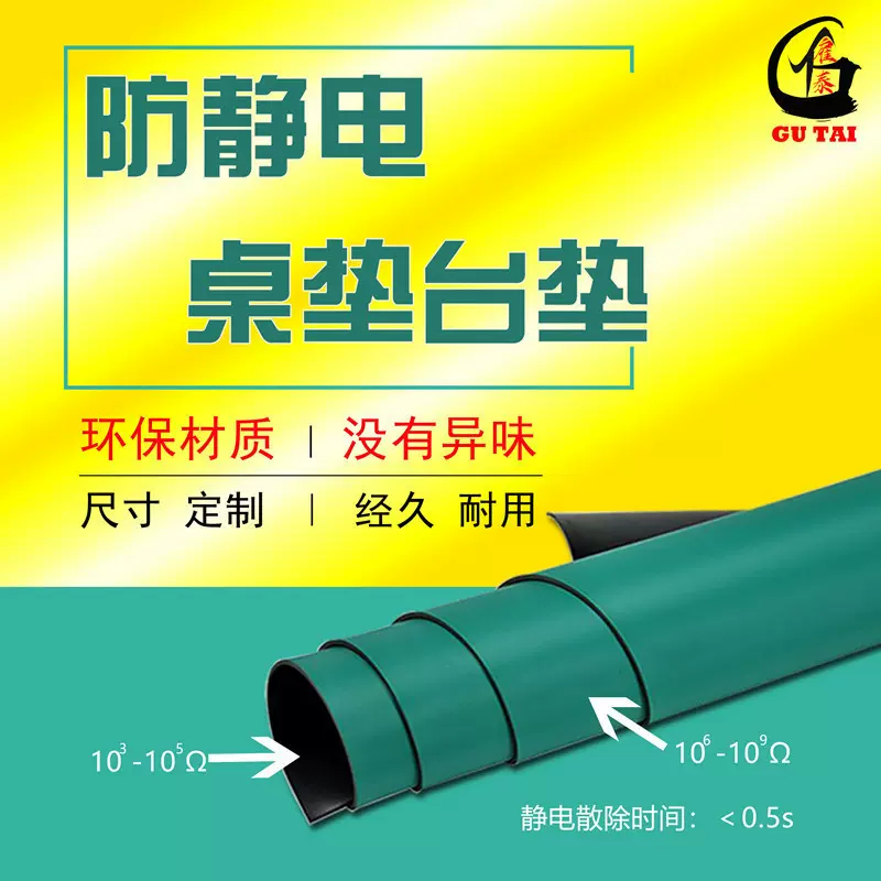 防静电台垫绿色橡胶桌垫耐高温维修胶皮防水静电皮防静垫工作台垫