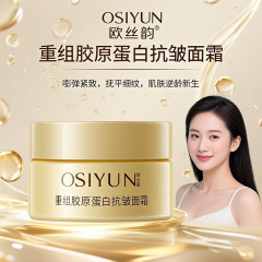 Ou Siyun 再構築コラーゲンクリーム女性用リフティング、引き締め、しわ防止、美白保湿、保湿、美白肌のクリーム